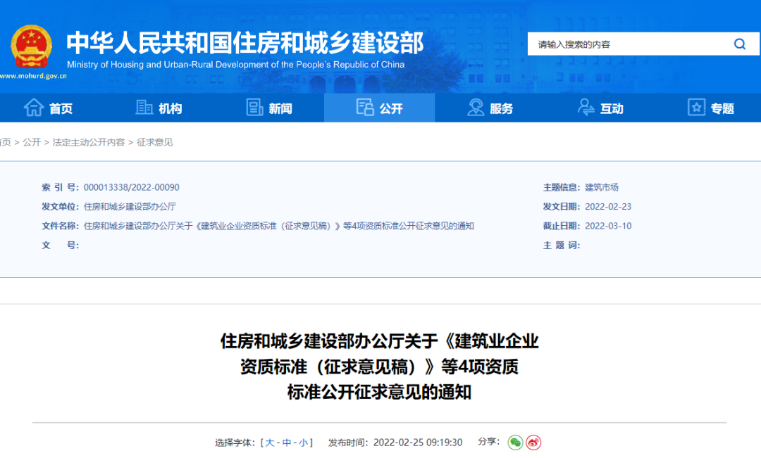 住建部:技術(shù)負(fù)責(zé)人必須為一級或二級注冊建造師且有工程業(yè)績,建造師含金量大漲! 第1張 住建部:技術(shù)負(fù)責(zé)人必須為一級或二級注冊建造師且有工程業(yè)績,建造師含金量大漲! 第1張