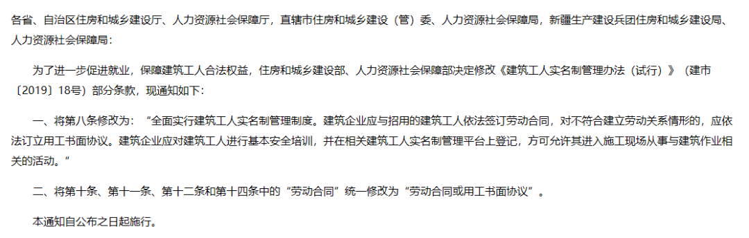實名制 取消勞務分包,包工頭、勞務公司將告別歷史舞臺? 第2張 實名制 取消勞務分包,包工頭、勞務公司將告別歷史舞臺? 第2張