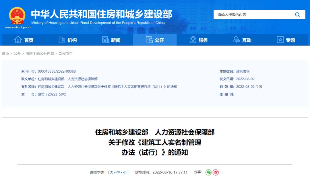 實名制 取消勞務分包,包工頭、勞務公司將告別歷史舞臺? 第1張 實名制 取消勞務分包,包工頭、勞務公司將告別歷史舞臺? 第1張