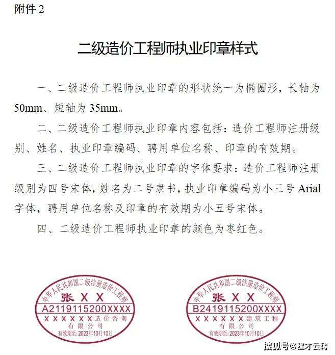 造價(jià)師公章有效期幾年造價(jià)工程師章有效期  第1張