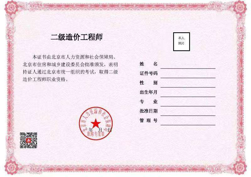 造價(jià)師公章有效期幾年造價(jià)工程師章有效期  第2張