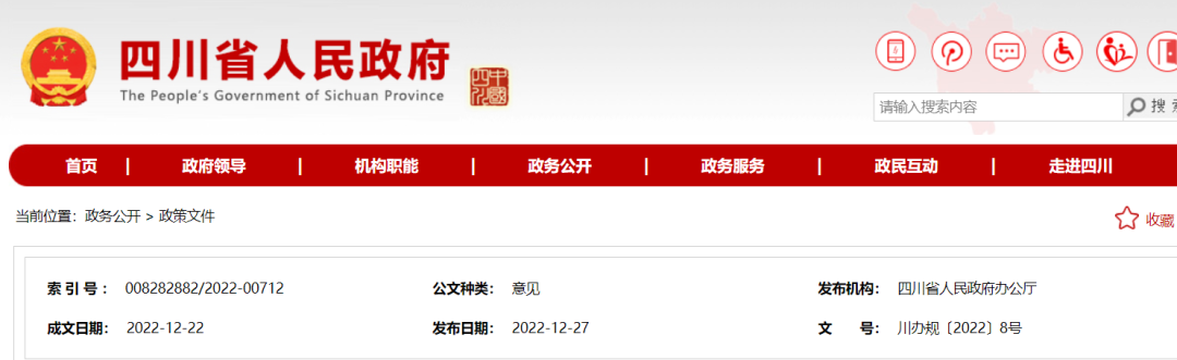 招標人自主確定中標人!中標候選人不排序!2023年2月1日起施行 第1張 招標人自主確定中標人!中標候選人不排序!2023年2月1日起施行 第1張