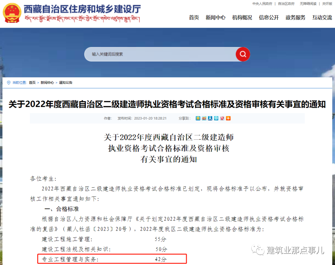 合格線終于公布了，實務37分合格！！  第1張