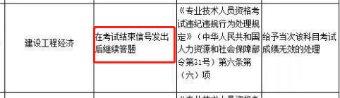 22年一建考試成績(jī)無(wú)效首批名單公布！！  第2張
