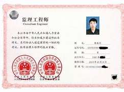 專業監理師授權委托書范本監理工程師授權書 第1張 專業監理師授權委托書范本監理工程師授權書 第1張