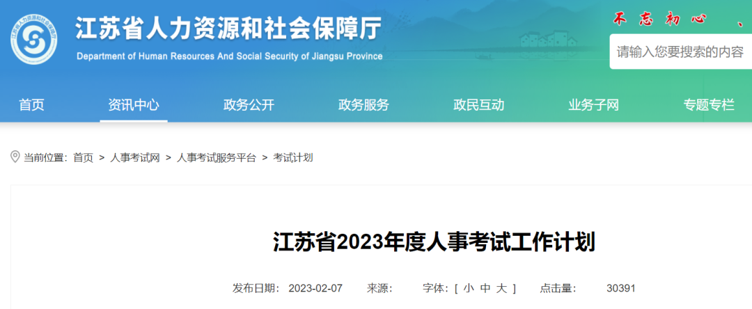 2省發(fā)文！2023年二建考試時間明確了！  第1張