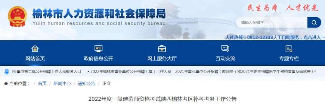 8地發(fā)布一建2023補(bǔ)考公告! 第11張 8地發(fā)布一建2023補(bǔ)考公告! 第11張