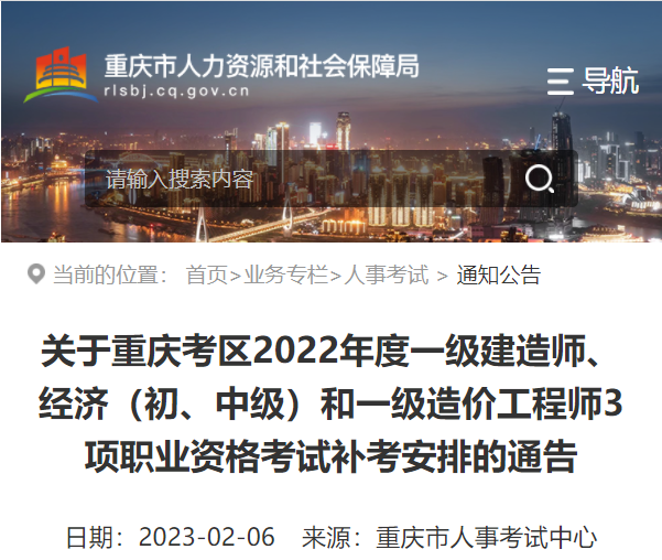 一建補考6月底查分！能趕上23年一建報名嗎？  第2張