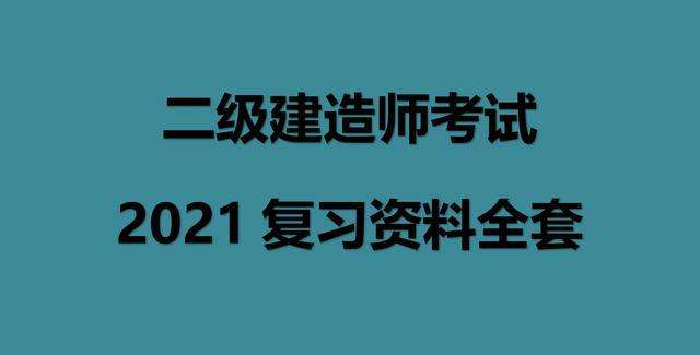二級建造師照片要求大小,二級建造師照片要求 第1張 二級建造師照片要求大小,二級建造師照片要求 第1張