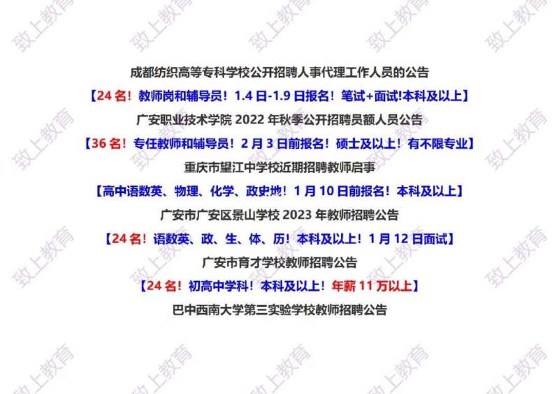 四川造價工程師招聘,四川一級造價工程師招聘  第1張