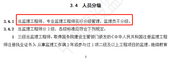 以后當總監要取得高級職稱了 第2張 以后當總監要取得高級職稱了 第2張