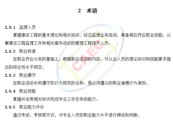 以后當總監要取得高級職稱了 第6張 以后當總監要取得高級職稱了 第6張