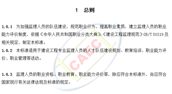 以后當總監要取得高級職稱了 第5張 以后當總監要取得高級職稱了 第5張