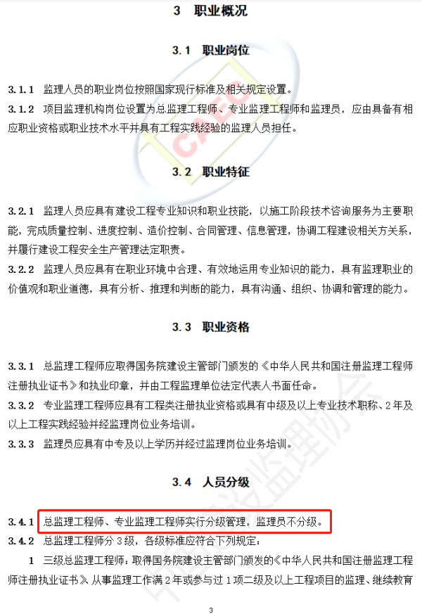 以后當總監要取得高級職稱了 第7張 以后當總監要取得高級職稱了 第7張