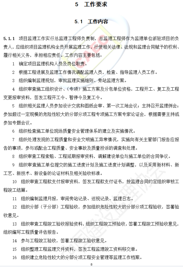 以后當總監要取得高級職稱了 第12張 以后當總監要取得高級職稱了 第12張