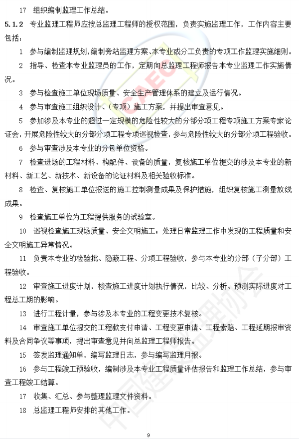 以后當總監要取得高級職稱了 第13張 以后當總監要取得高級職稱了 第13張