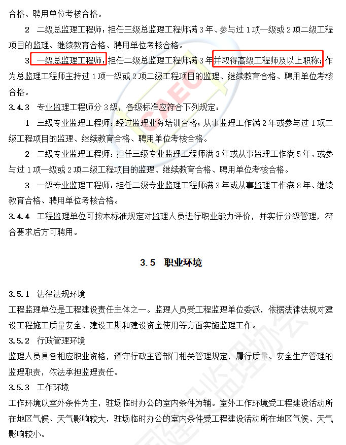 以后當總監要取得高級職稱了 第8張 以后當總監要取得高級職稱了 第8張