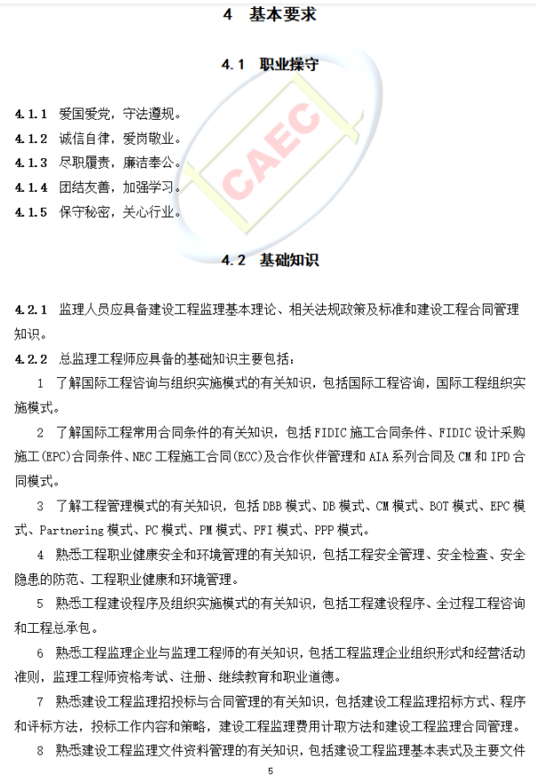 以后當總監要取得高級職稱了 第9張 以后當總監要取得高級職稱了 第9張