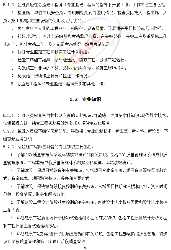 以后當總監要取得高級職稱了 第14張 以后當總監要取得高級職稱了 第14張