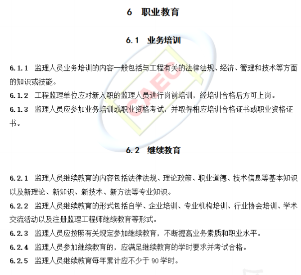 以后當總監要取得高級職稱了 第20張 以后當總監要取得高級職稱了 第20張