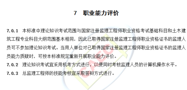 以后當總監要取得高級職稱了 第30張 以后當總監要取得高級職稱了 第30張