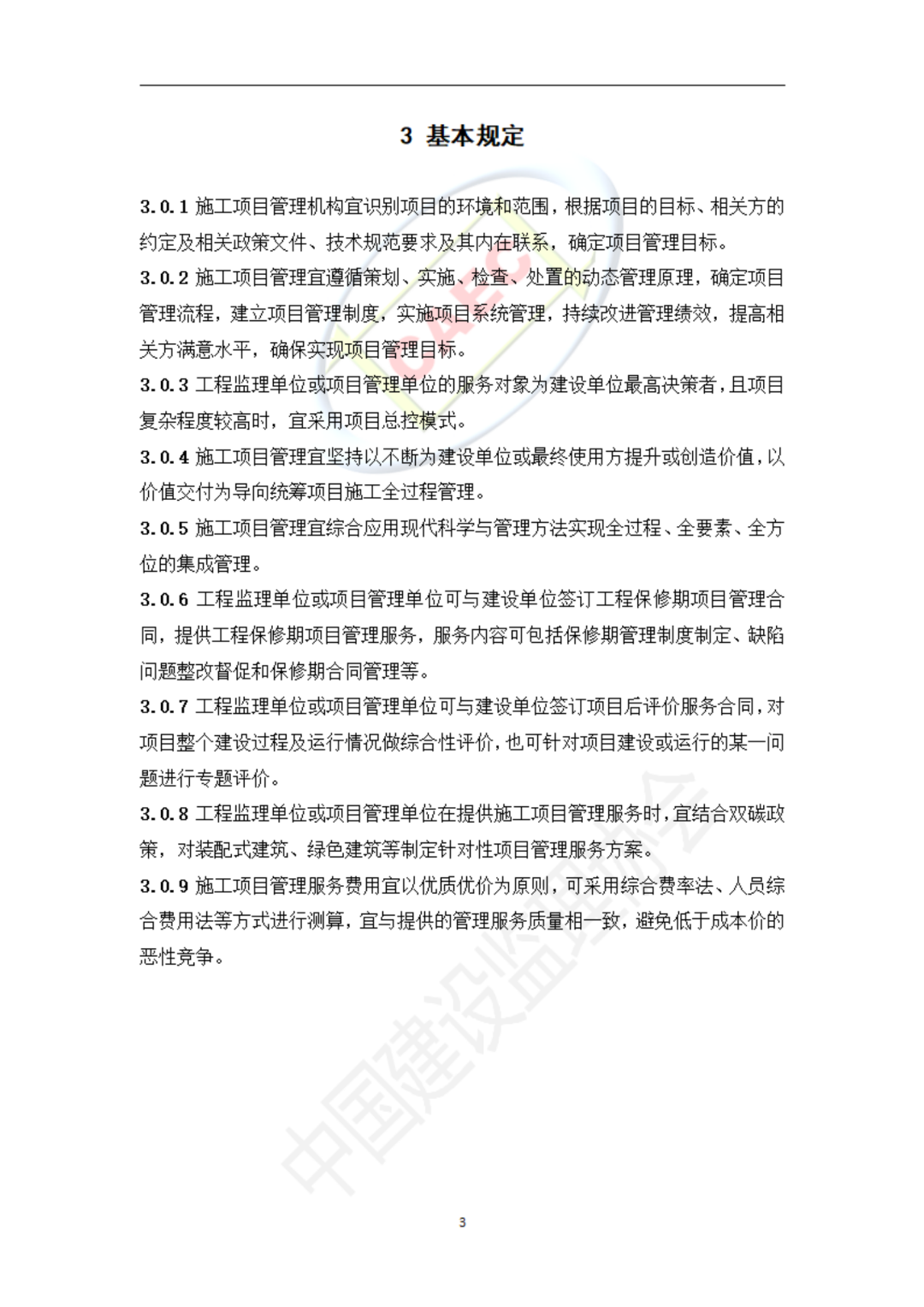 以后當總監要取得高級職稱了 第35張 以后當總監要取得高級職稱了 第35張