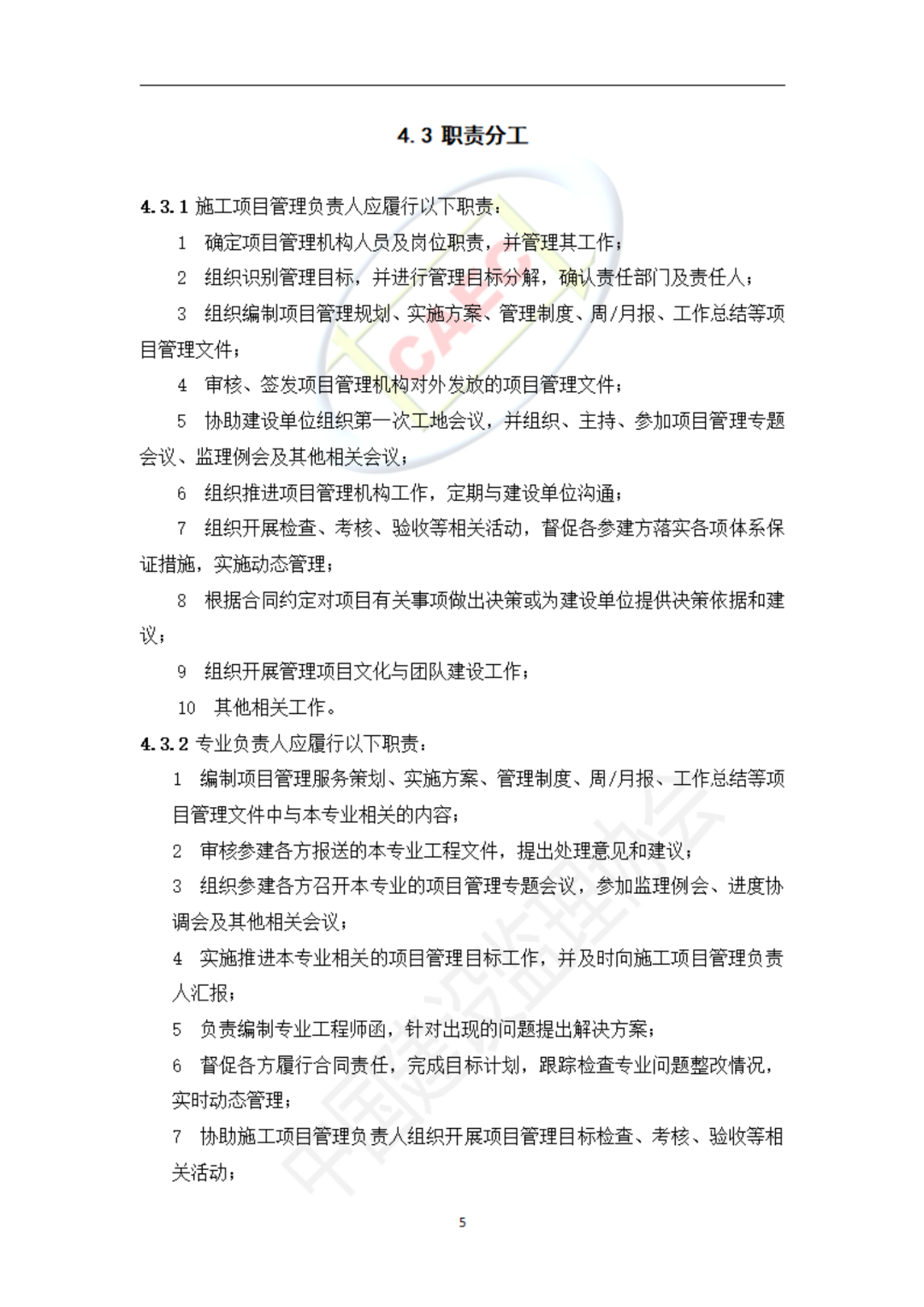 以后當總監要取得高級職稱了 第37張 以后當總監要取得高級職稱了 第37張