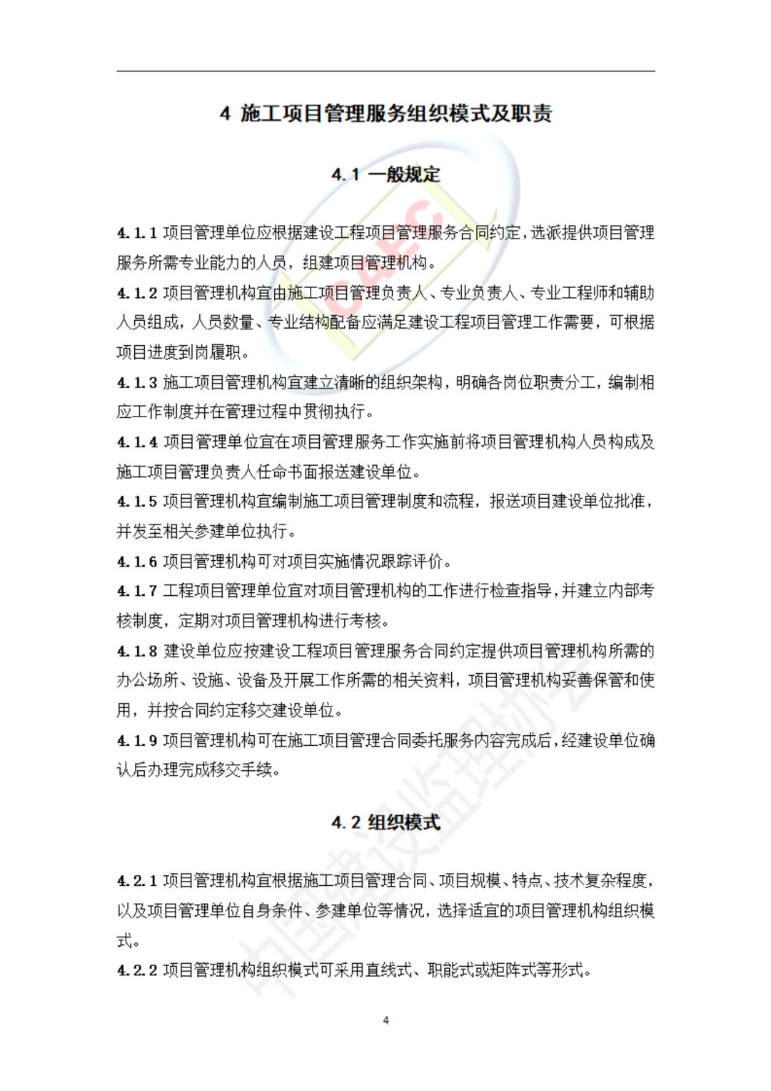 以后當總監要取得高級職稱了 第36張 以后當總監要取得高級職稱了 第36張