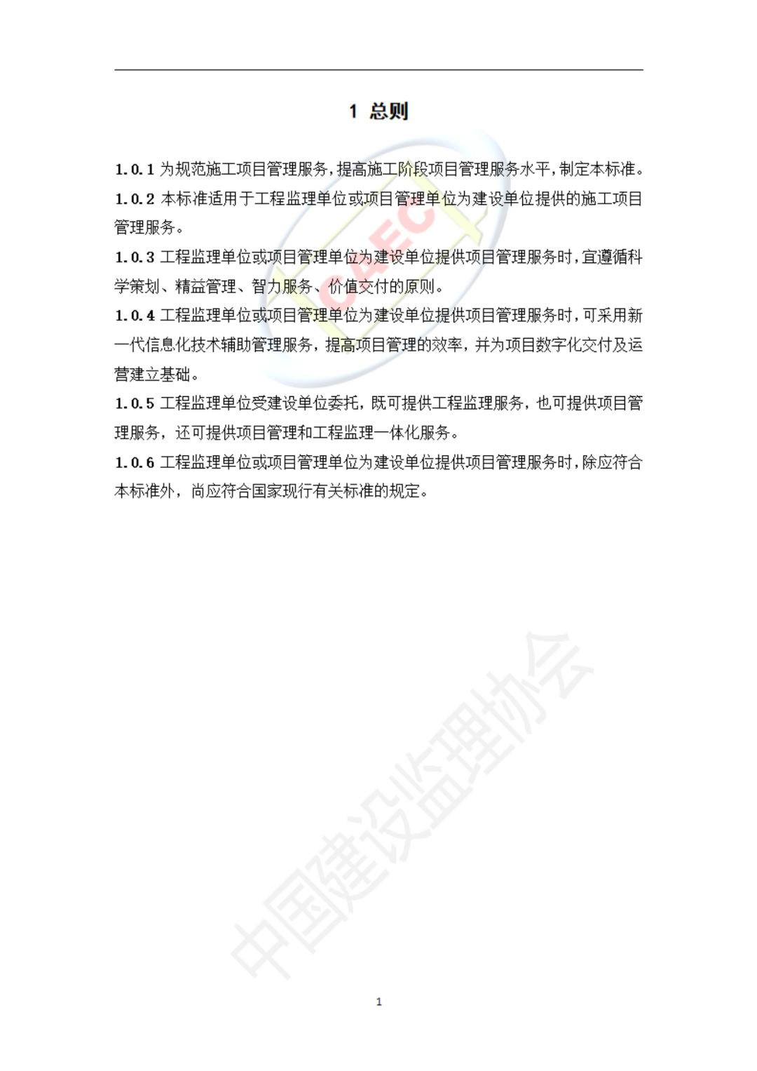 以后當總監要取得高級職稱了 第33張 以后當總監要取得高級職稱了 第33張