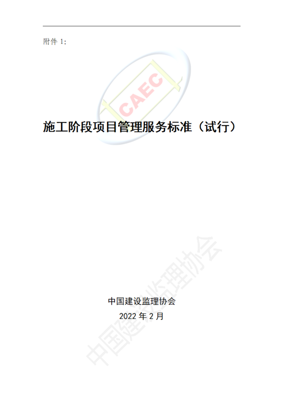 以后當總監要取得高級職稱了 第31張 以后當總監要取得高級職稱了 第31張