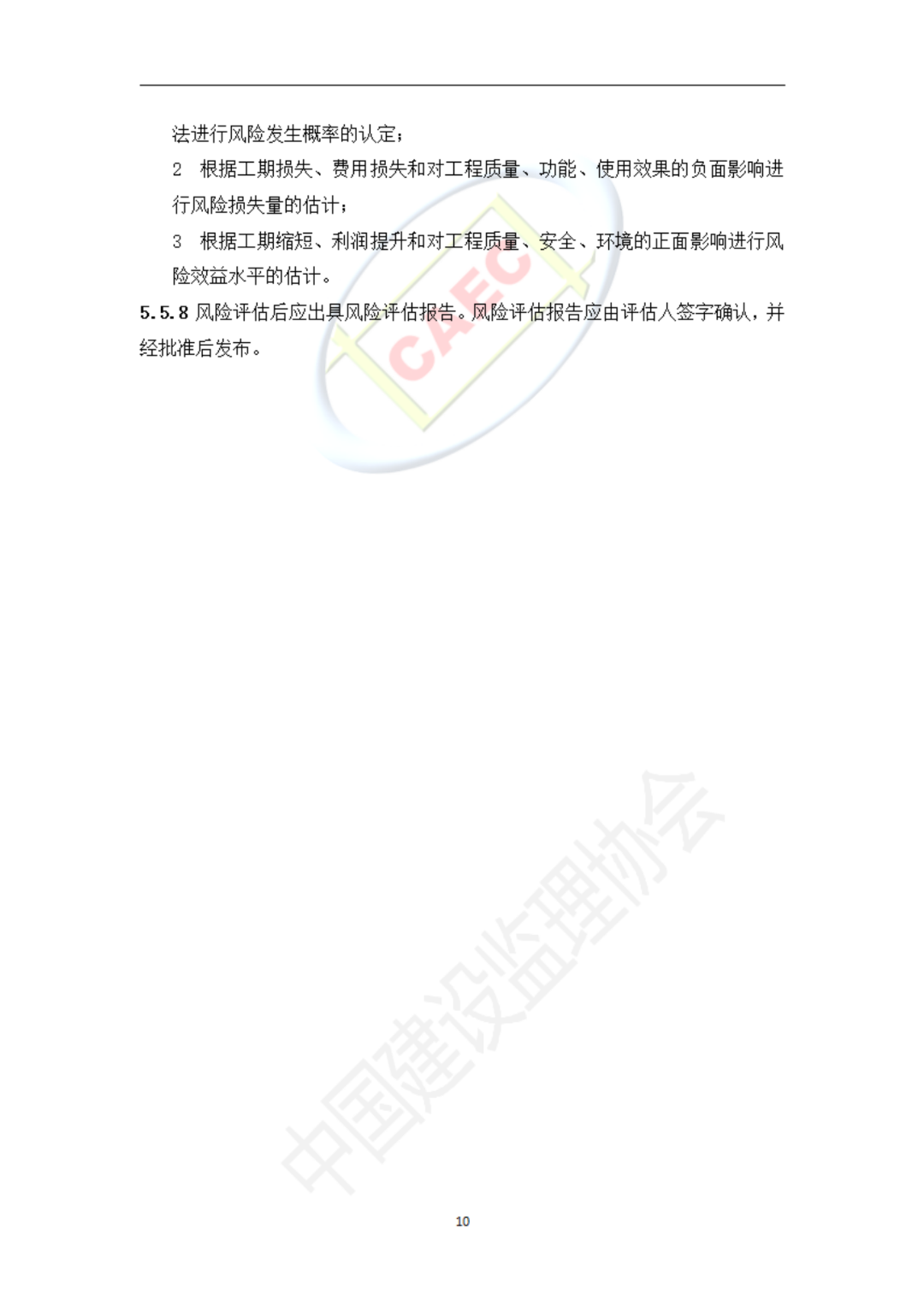 以后當總監要取得高級職稱了 第42張 以后當總監要取得高級職稱了 第42張