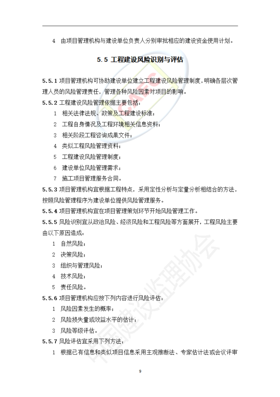 以后當總監要取得高級職稱了 第41張 以后當總監要取得高級職稱了 第41張