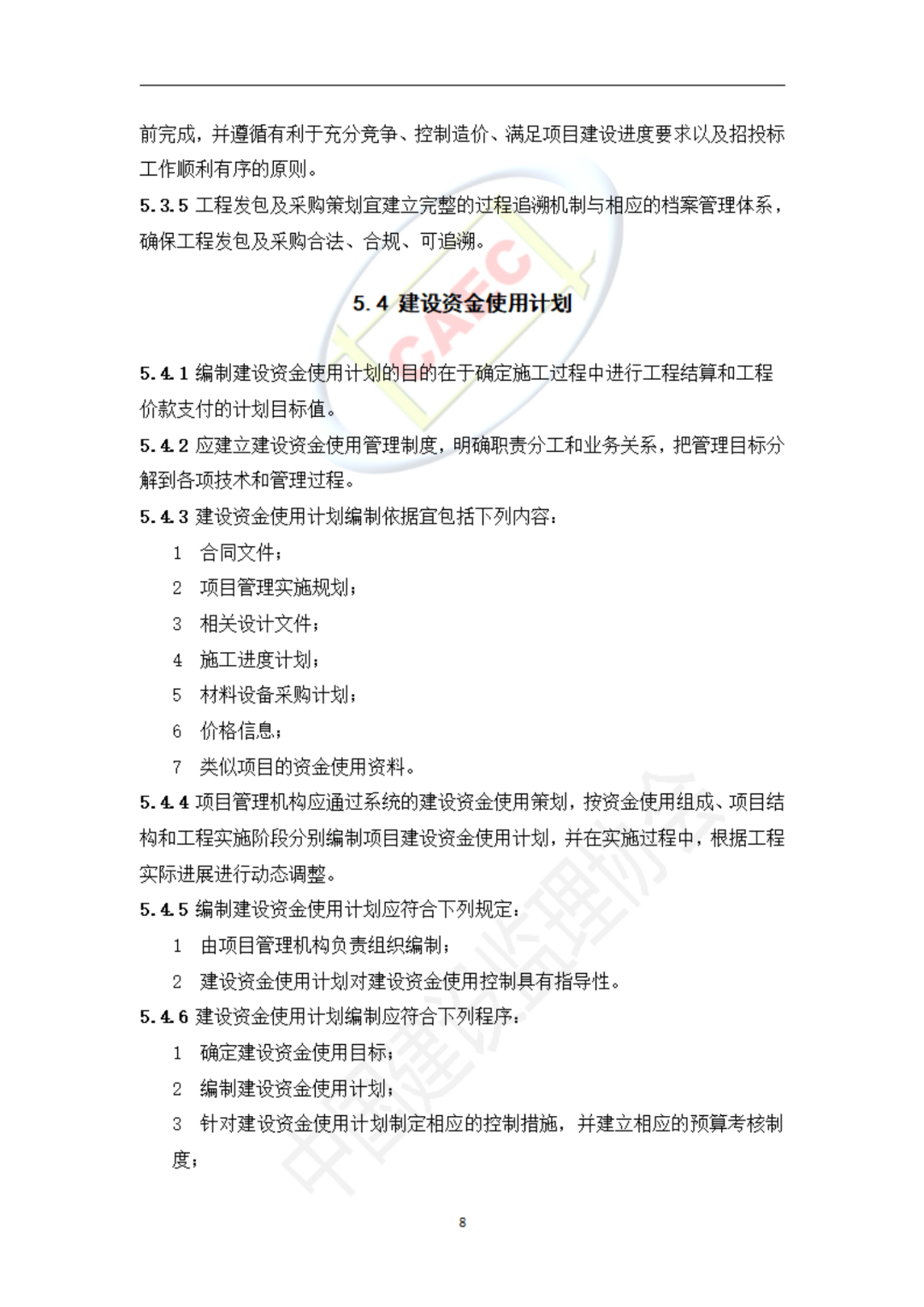 以后當總監要取得高級職稱了 第40張 以后當總監要取得高級職稱了 第40張