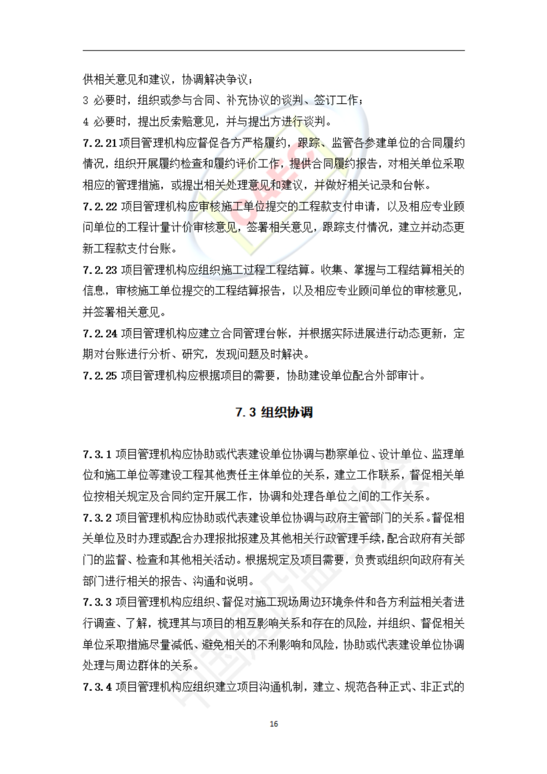 以后當總監要取得高級職稱了 第48張 以后當總監要取得高級職稱了 第48張