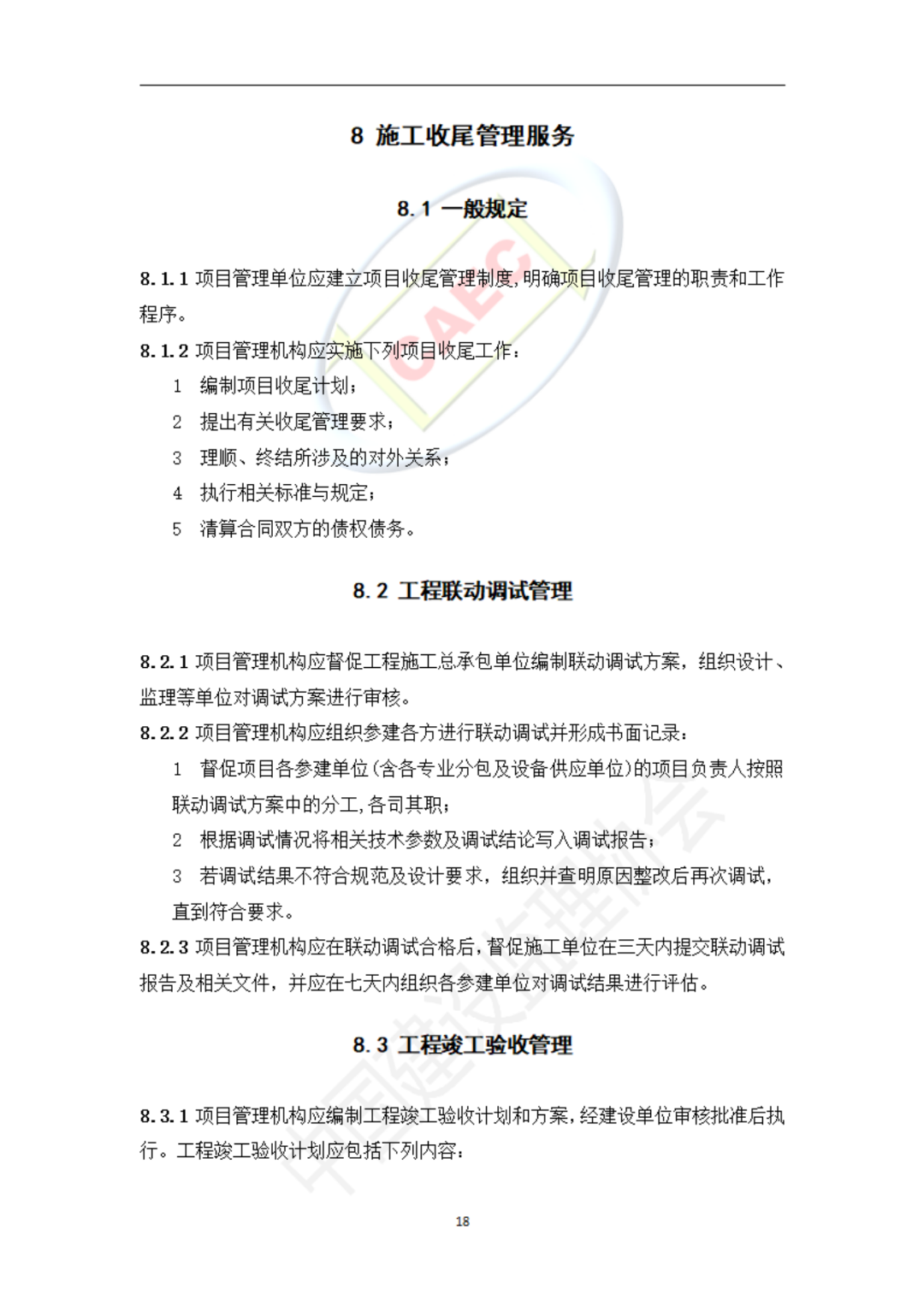 以后當總監要取得高級職稱了 第50張 以后當總監要取得高級職稱了 第50張