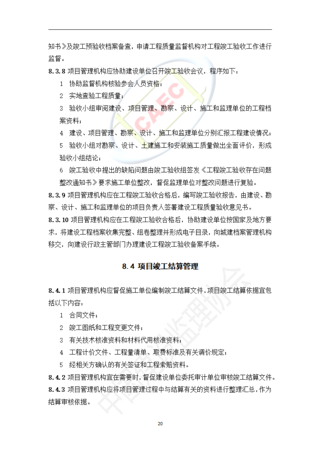 以后當總監要取得高級職稱了 第52張 以后當總監要取得高級職稱了 第52張