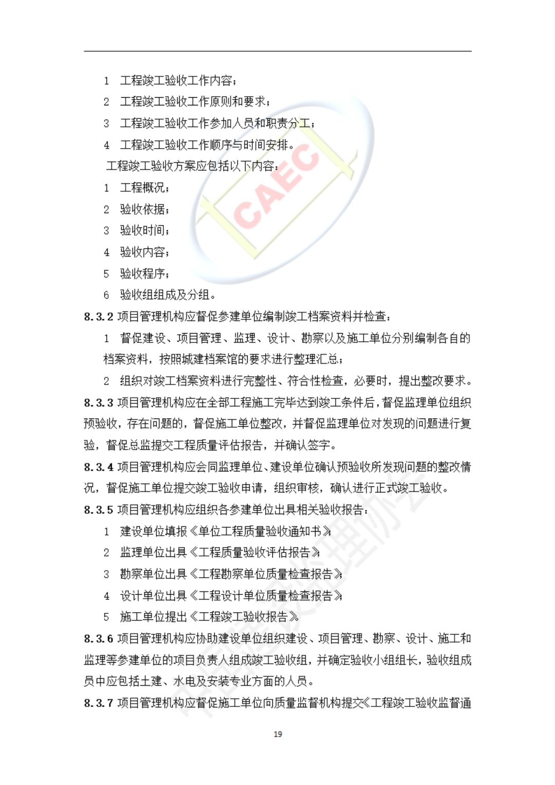 以后當總監要取得高級職稱了 第51張 以后當總監要取得高級職稱了 第51張