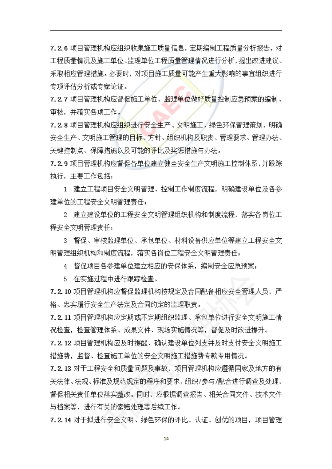 以后當總監要取得高級職稱了 第46張 以后當總監要取得高級職稱了 第46張