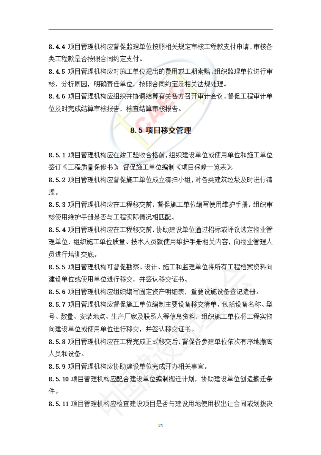 以后當總監要取得高級職稱了 第53張 以后當總監要取得高級職稱了 第53張