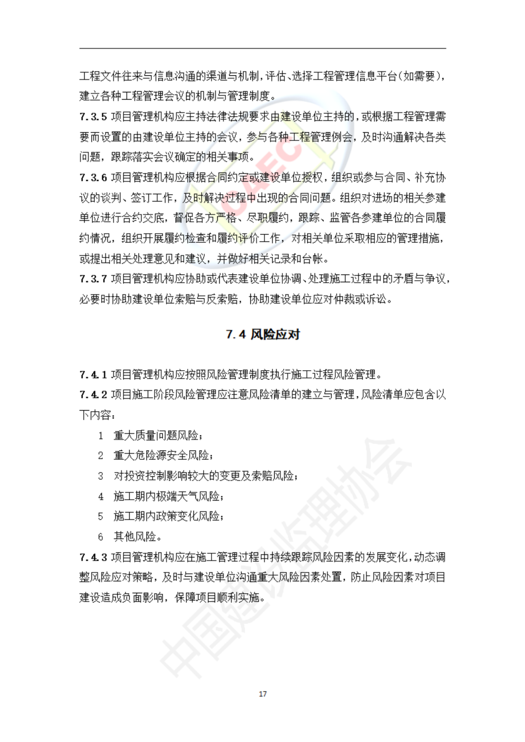 以后當總監要取得高級職稱了 第49張 以后當總監要取得高級職稱了 第49張