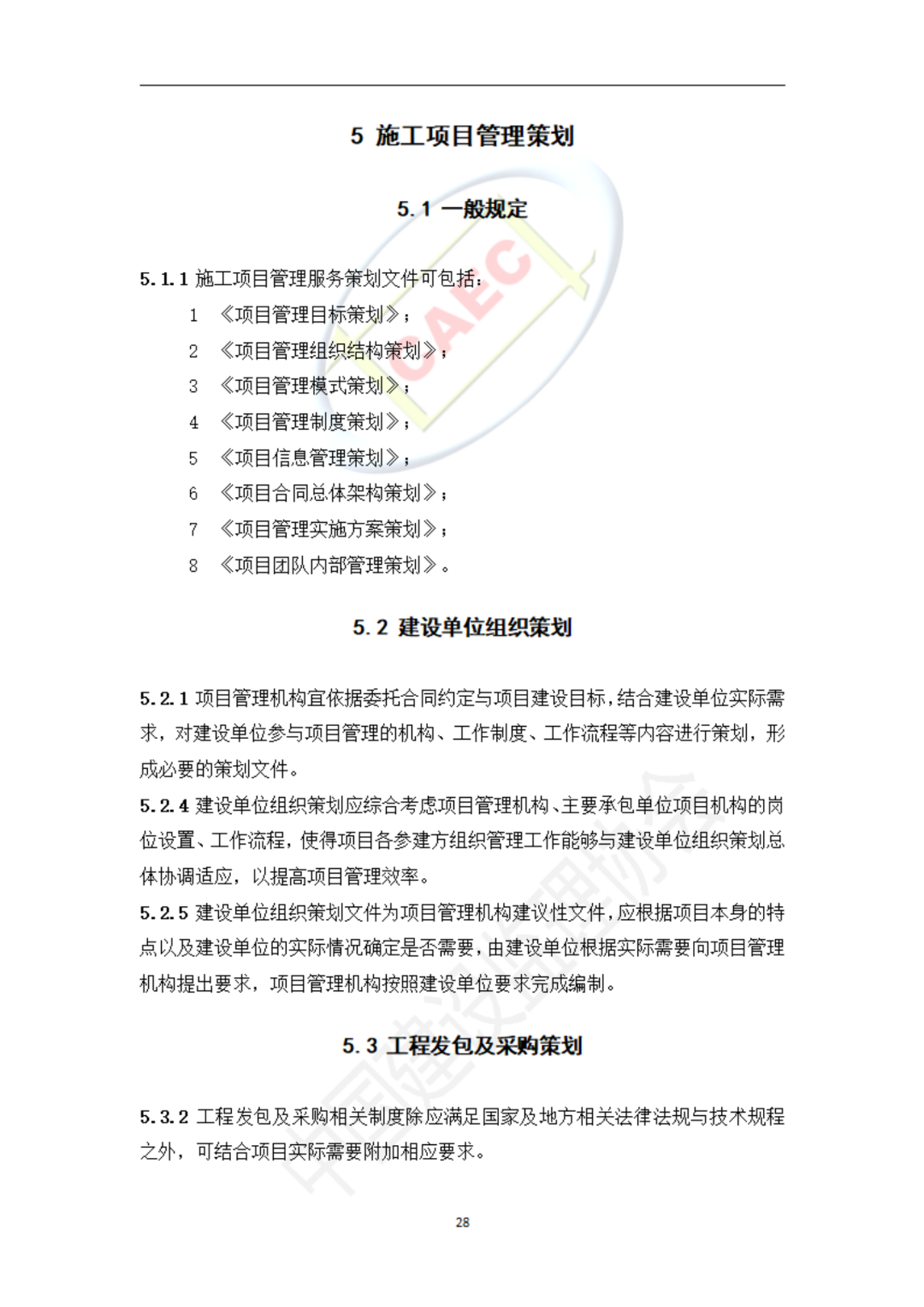 以后當總監要取得高級職稱了 第60張 以后當總監要取得高級職稱了 第60張