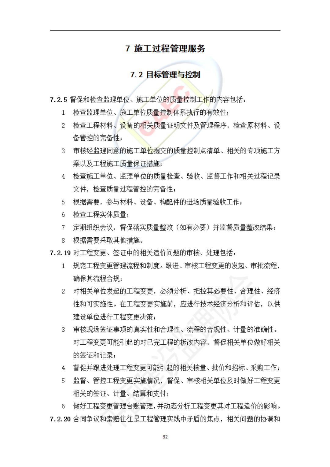 以后當總監要取得高級職稱了 第64張 以后當總監要取得高級職稱了 第64張