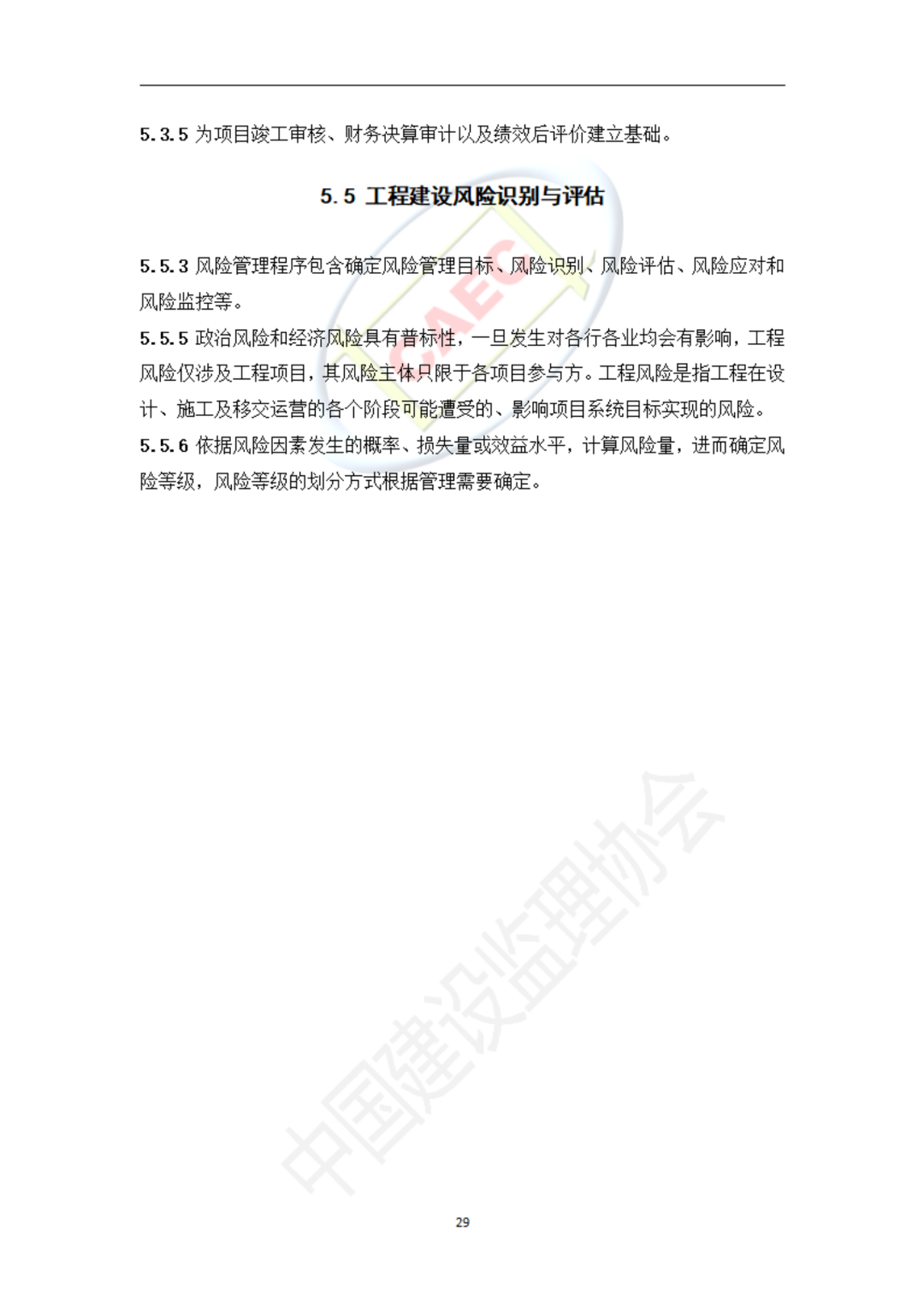 以后當總監要取得高級職稱了 第61張 以后當總監要取得高級職稱了 第61張
