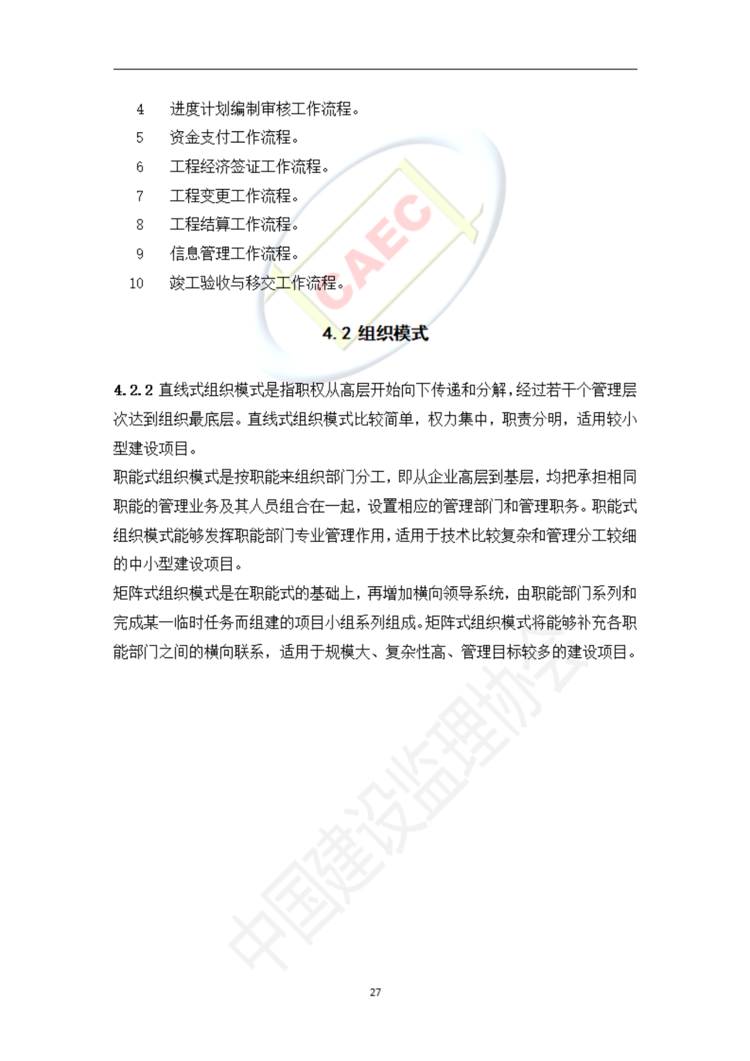 以后當總監要取得高級職稱了 第59張 以后當總監要取得高級職稱了 第59張