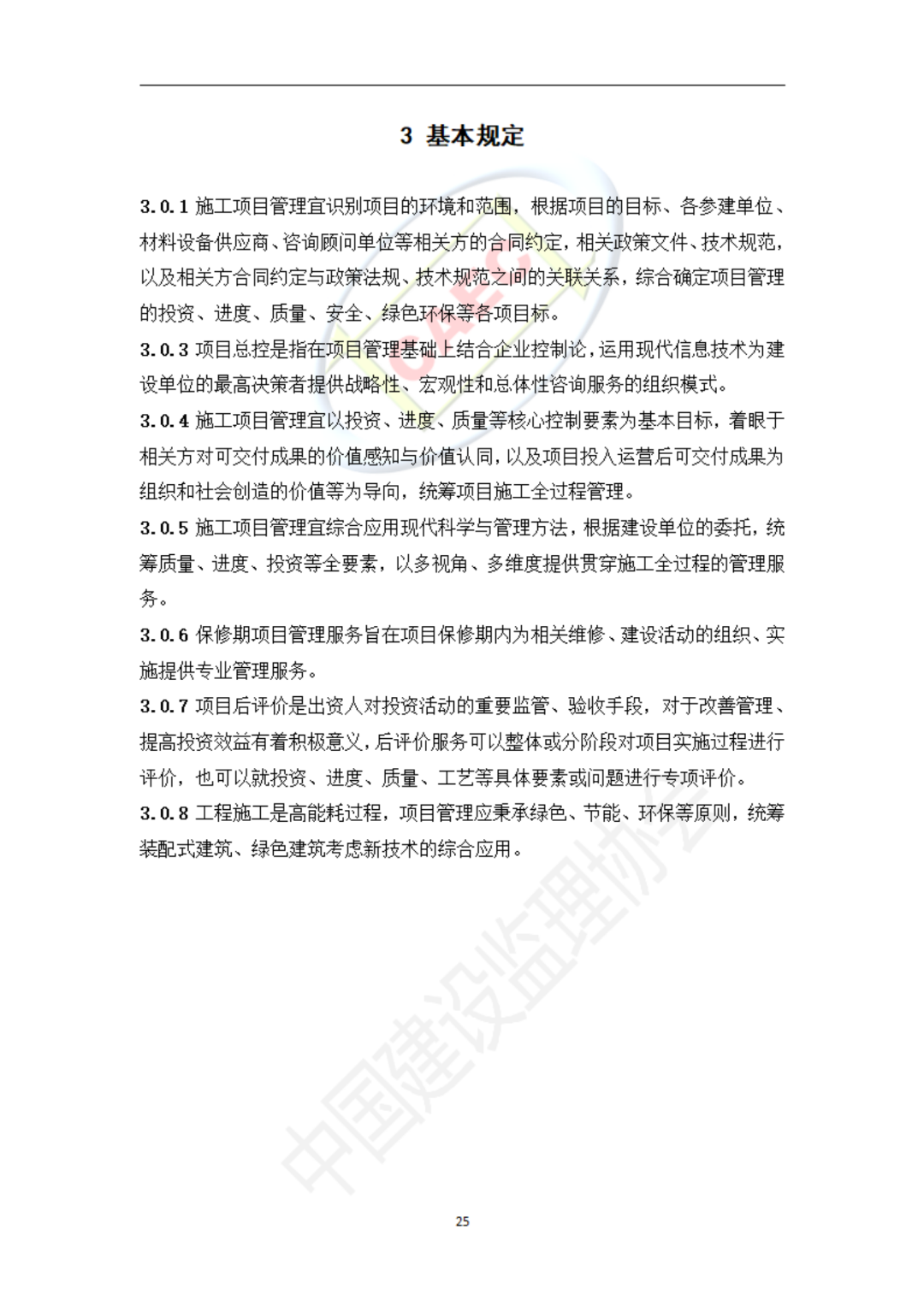 以后當總監要取得高級職稱了 第57張 以后當總監要取得高級職稱了 第57張