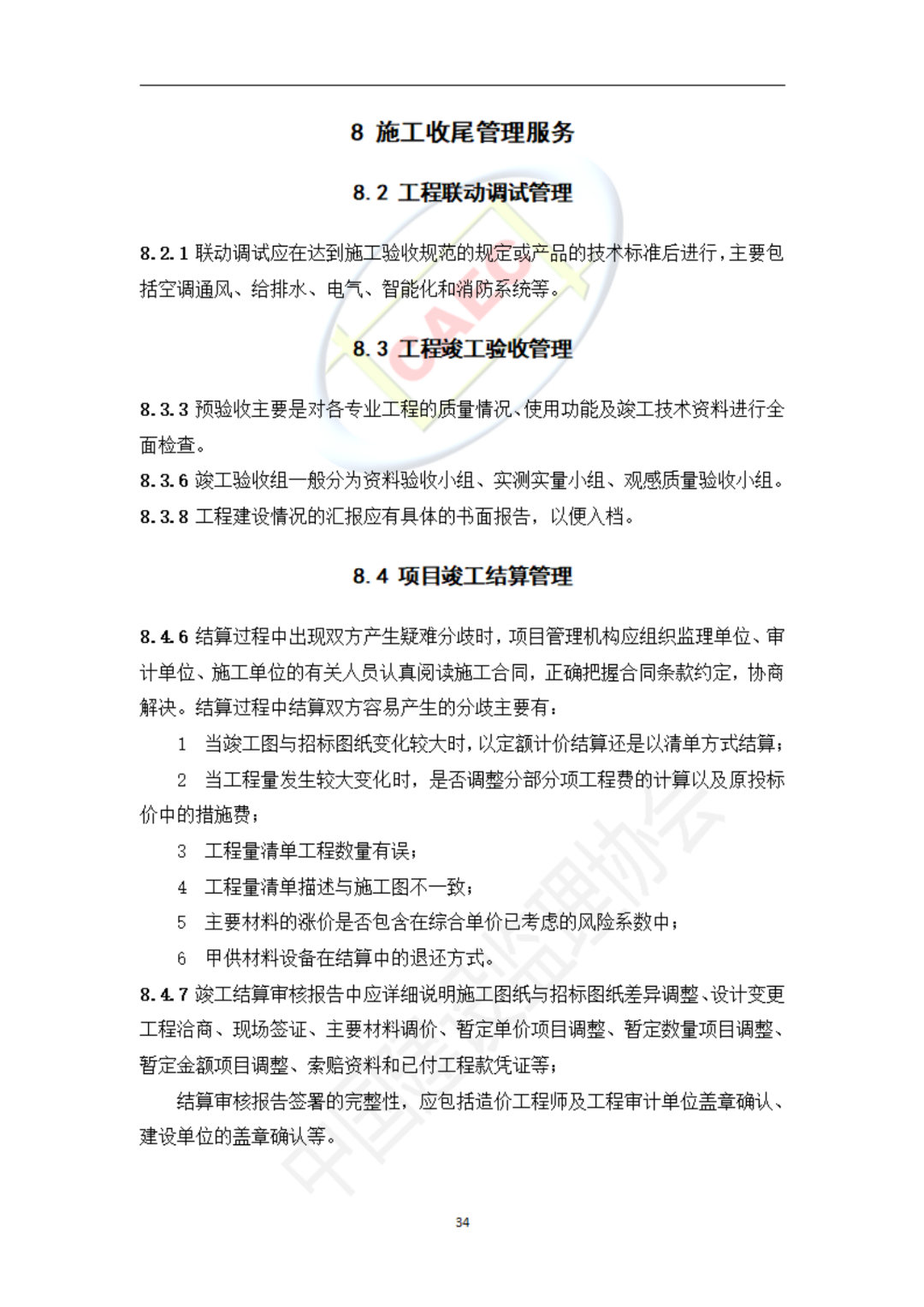 以后當總監要取得高級職稱了 第66張 以后當總監要取得高級職稱了 第66張