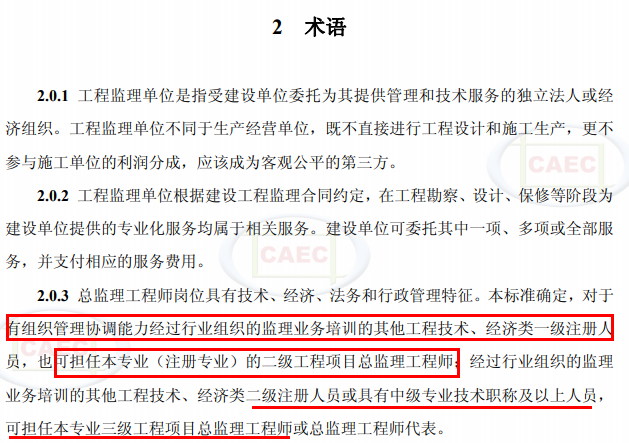 以后當總監要取得高級職稱了 第75張 以后當總監要取得高級職稱了 第75張