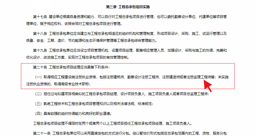 以后當總監要取得高級職稱了 第77張 以后當總監要取得高級職稱了 第77張