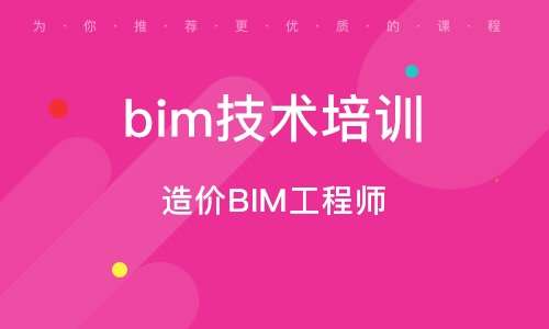 什么是bim工程師建筑BIM工程師是什么 第1張 什么是bim工程師建筑BIM工程師是什么 第1張