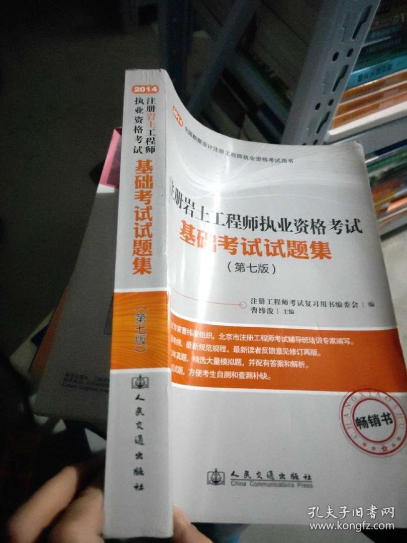 隧道測量能考注冊巖土工程師嗎,隧道測量能考注冊巖土工程師嗎知乎  第2張